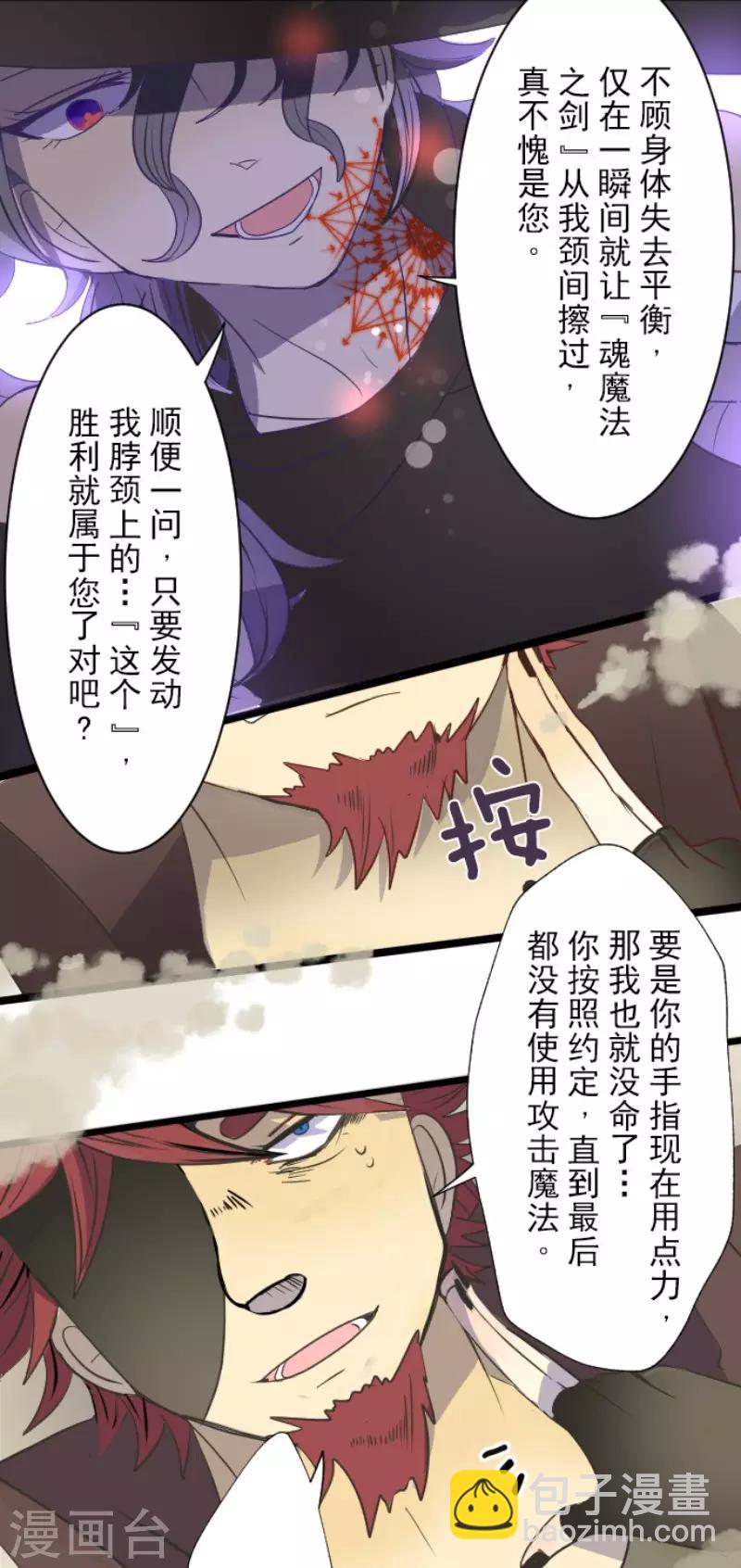 第59话 皇子的目的4