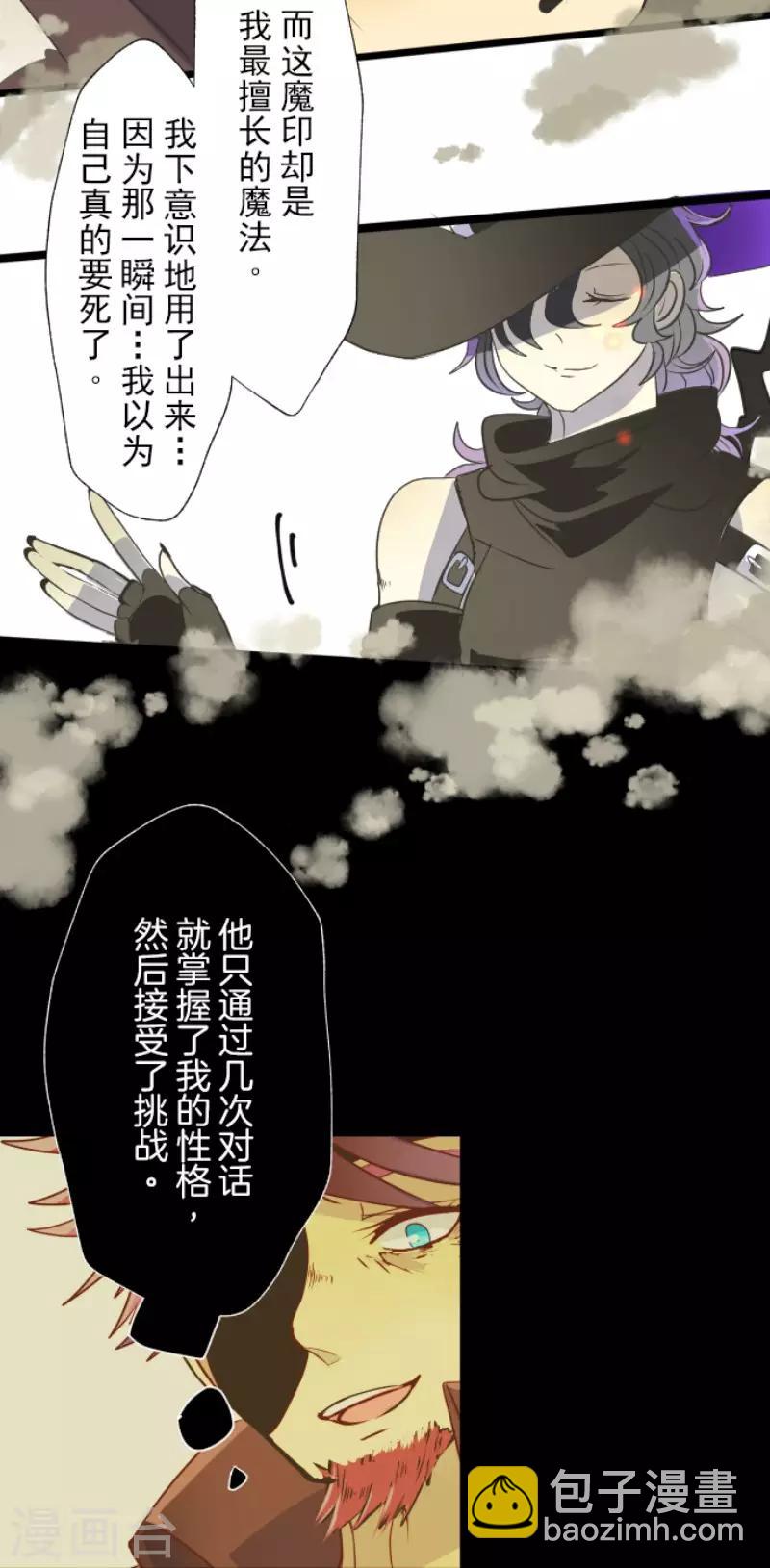 第59话 皇子的目的5