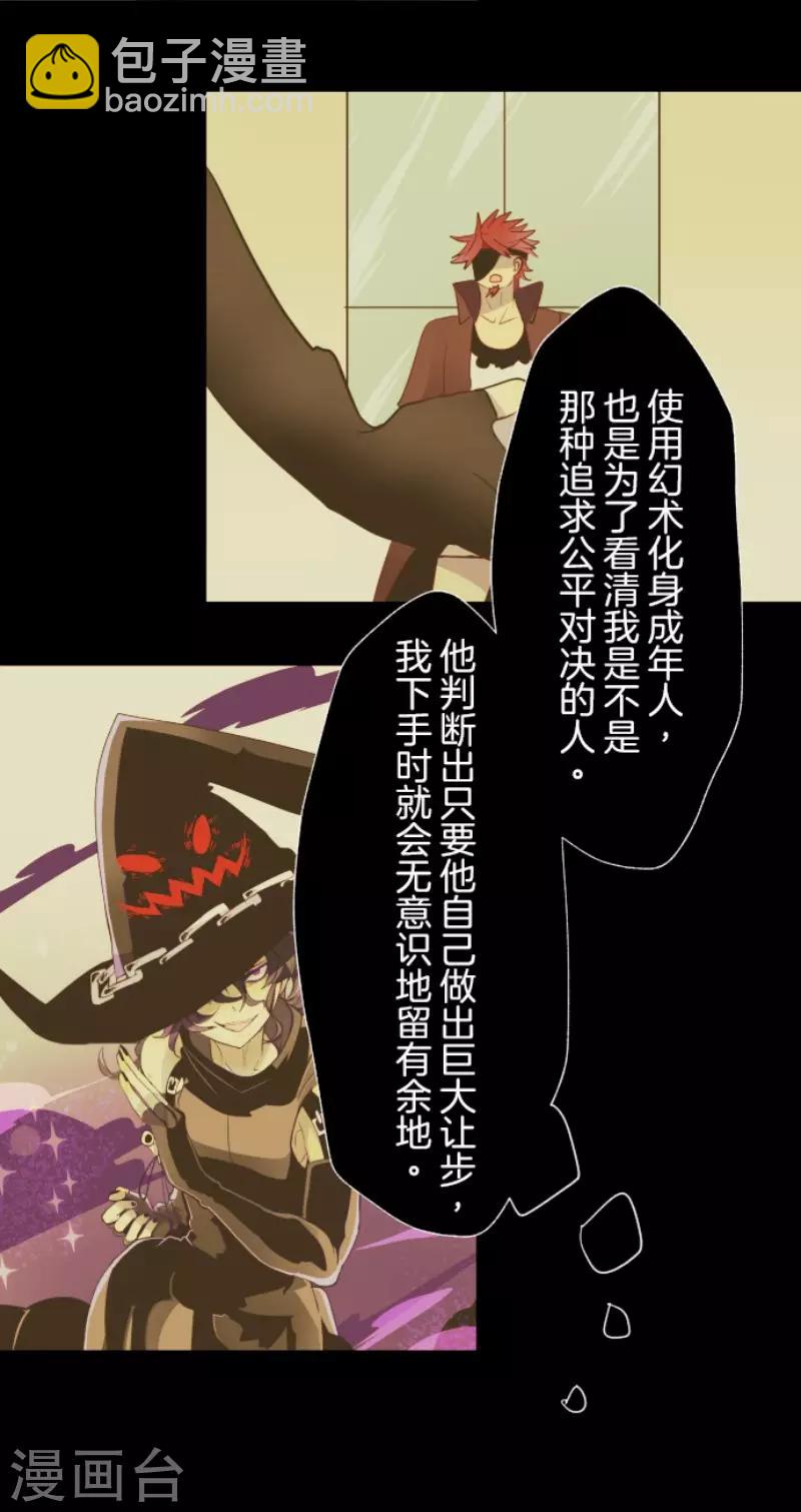 第59话 皇子的目的6