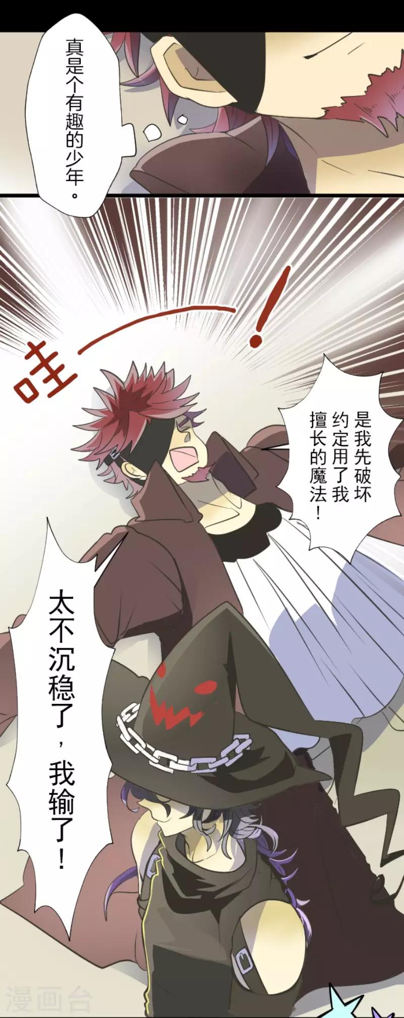 第59话 皇子的目的7