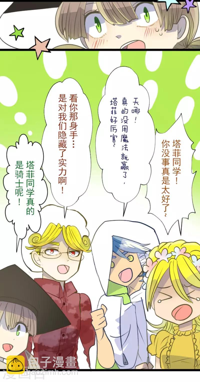 第59话 皇子的目的8