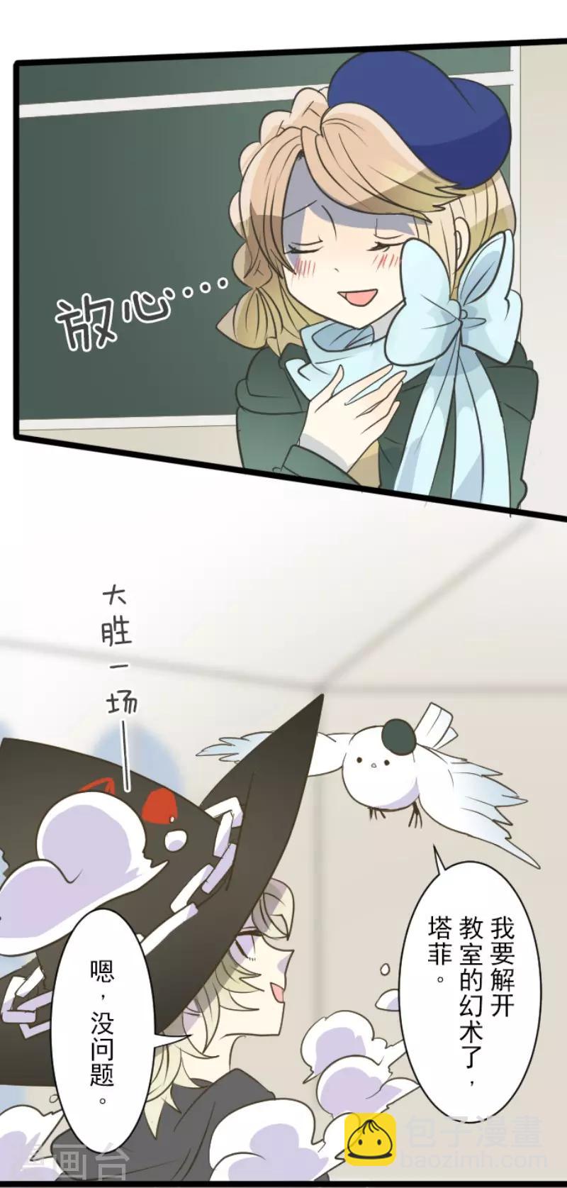 第59话 皇子的目的9