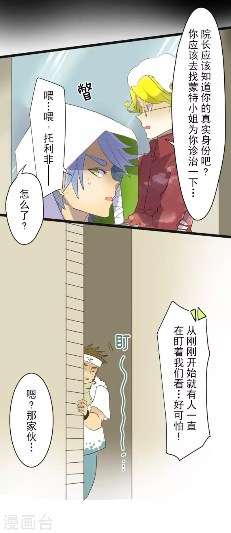 第67话 风暴降至210