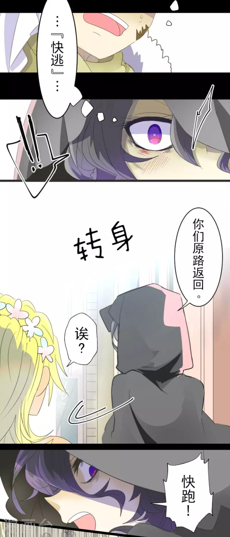 第67话 风暴降至212
