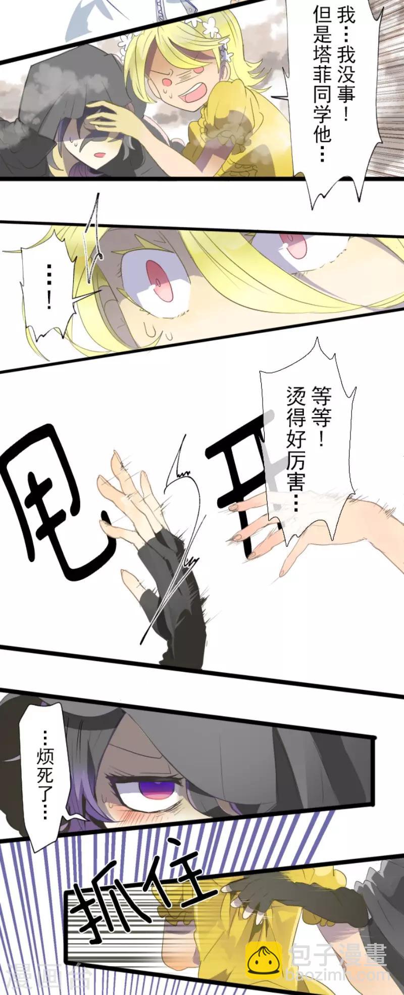 第67话 风暴降至214