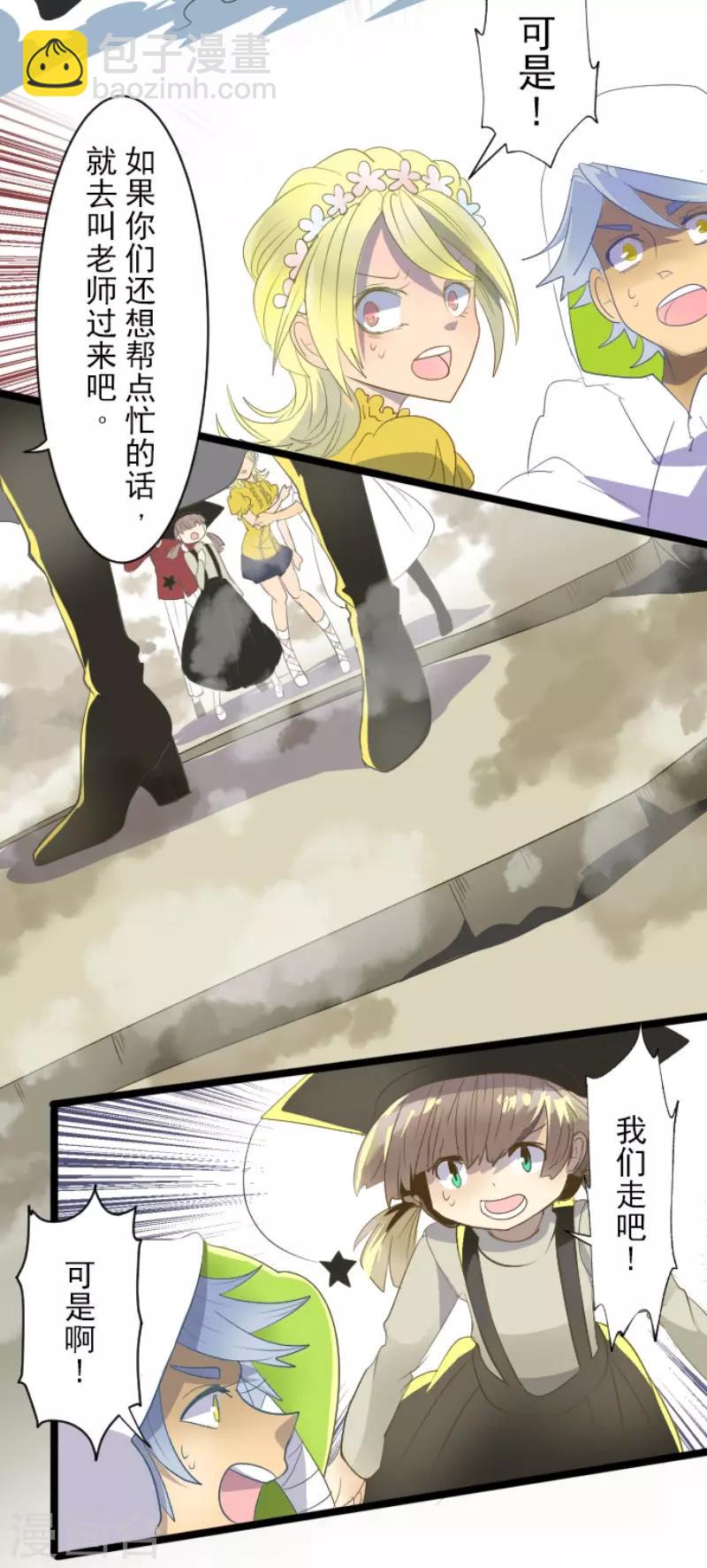 第67话 风暴降至216