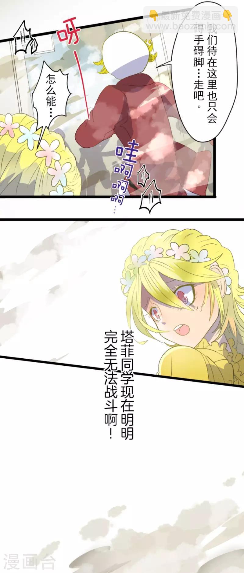 第67话 风暴降至217