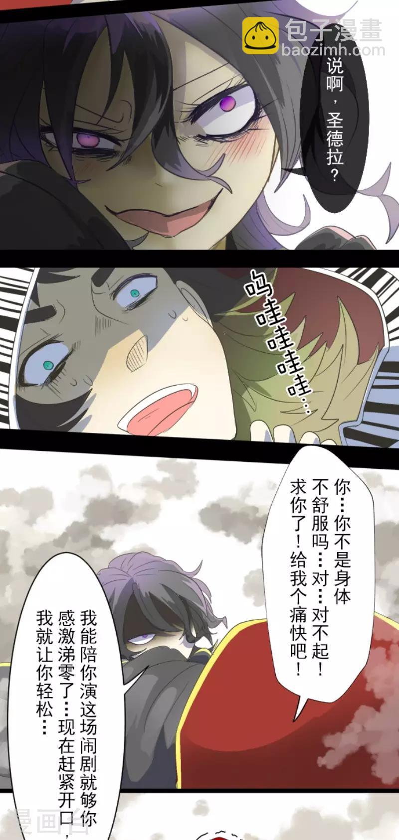 第67话 风暴降至221