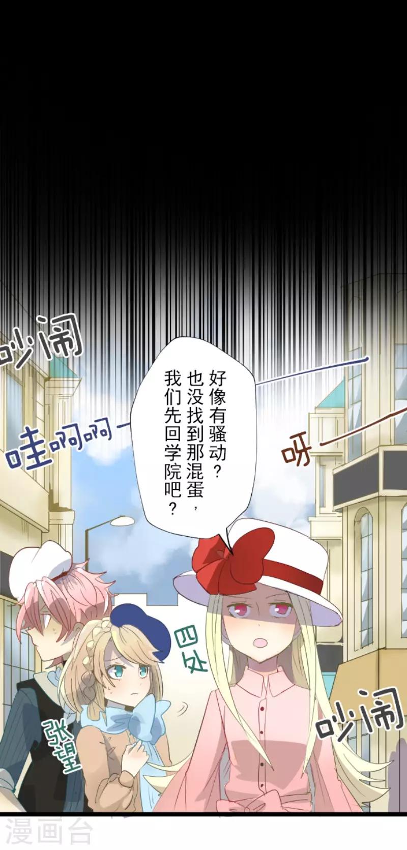 第67话 风暴降至223