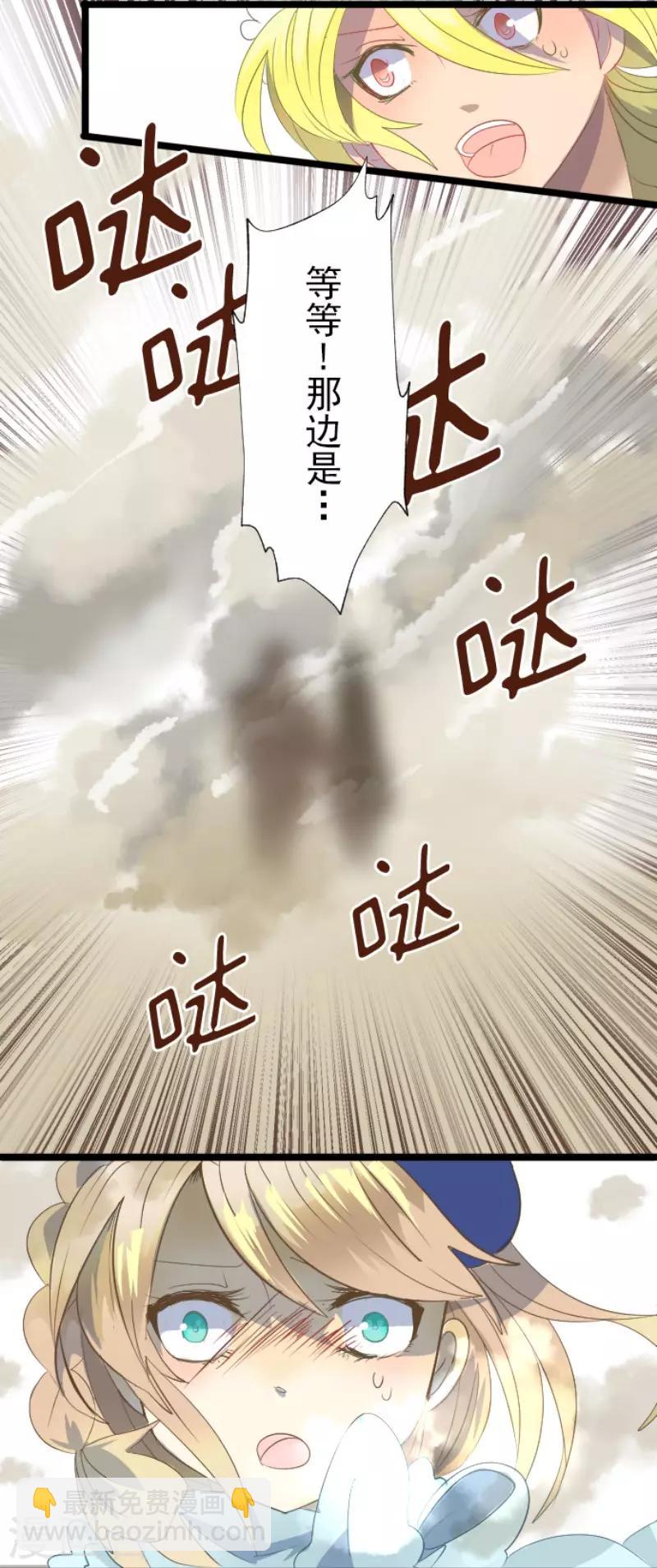 第67话 风暴降至227
