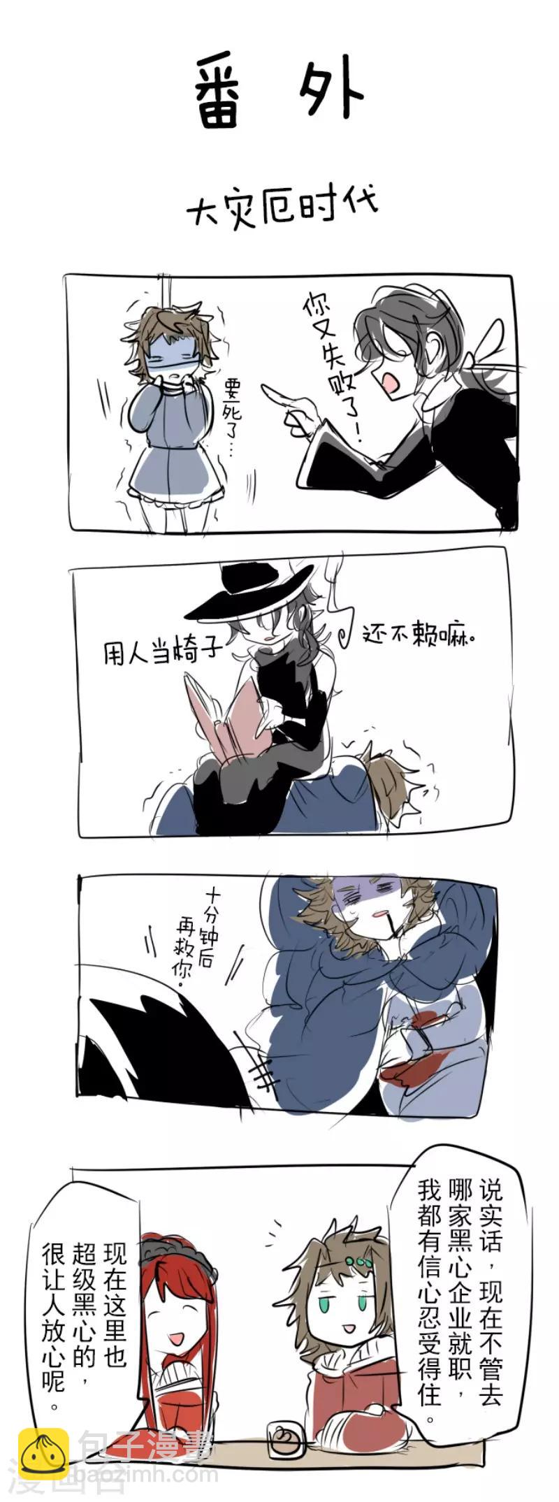 第67话 风暴降至231