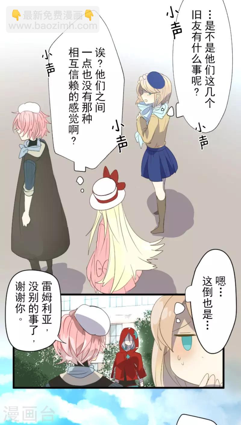 第67话 风暴降至24