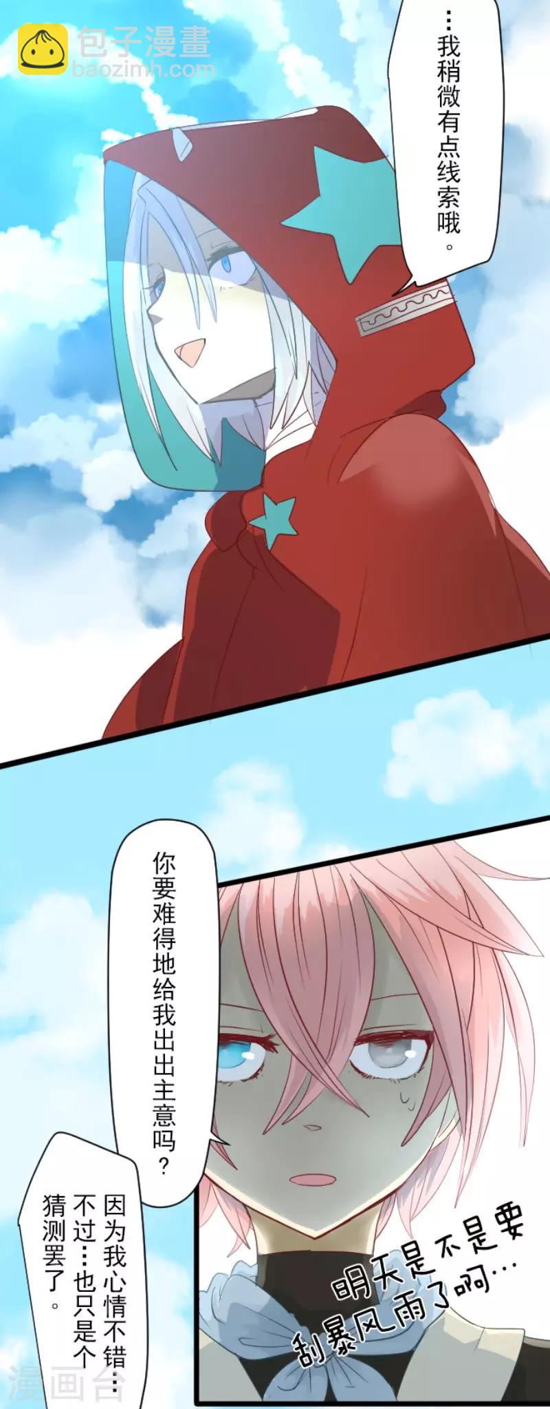 第67话 风暴降至25