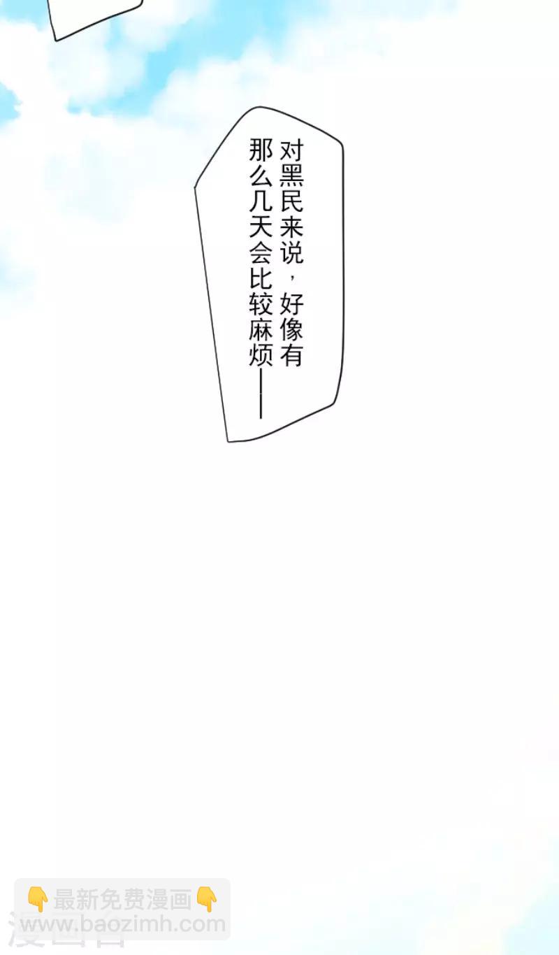 第67话 风暴降至26