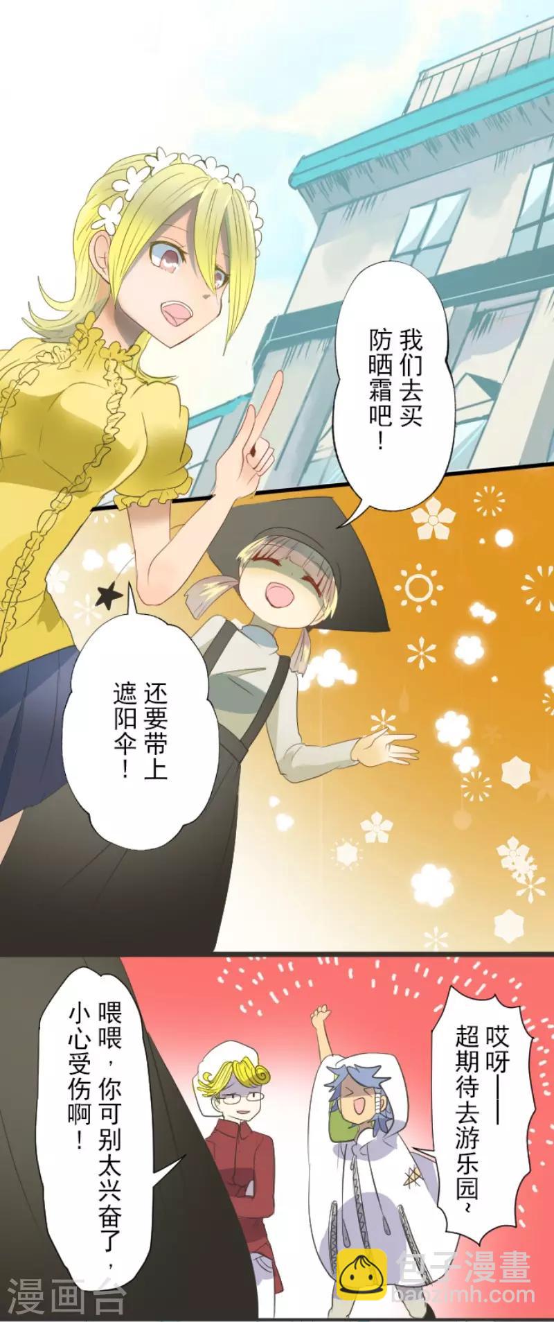 第67话 风暴降至27
