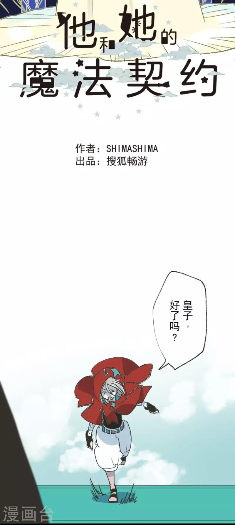 第83话 收获祭12