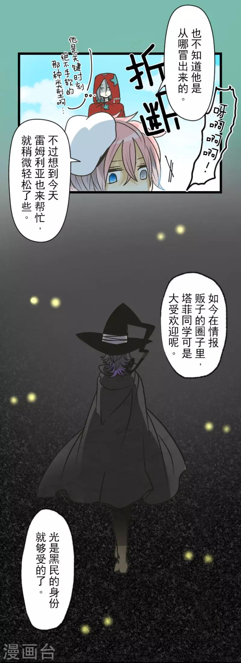 第83话 收获祭14