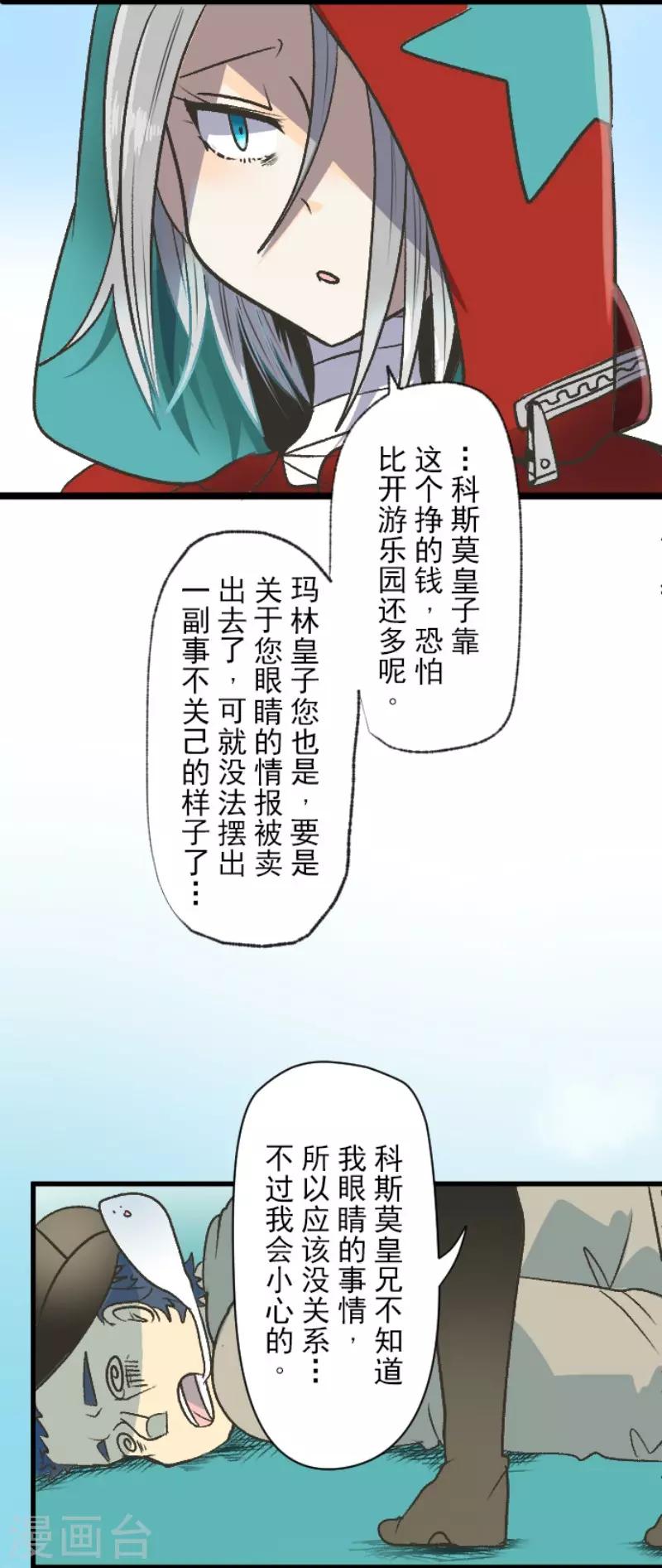 第83话 收获祭15