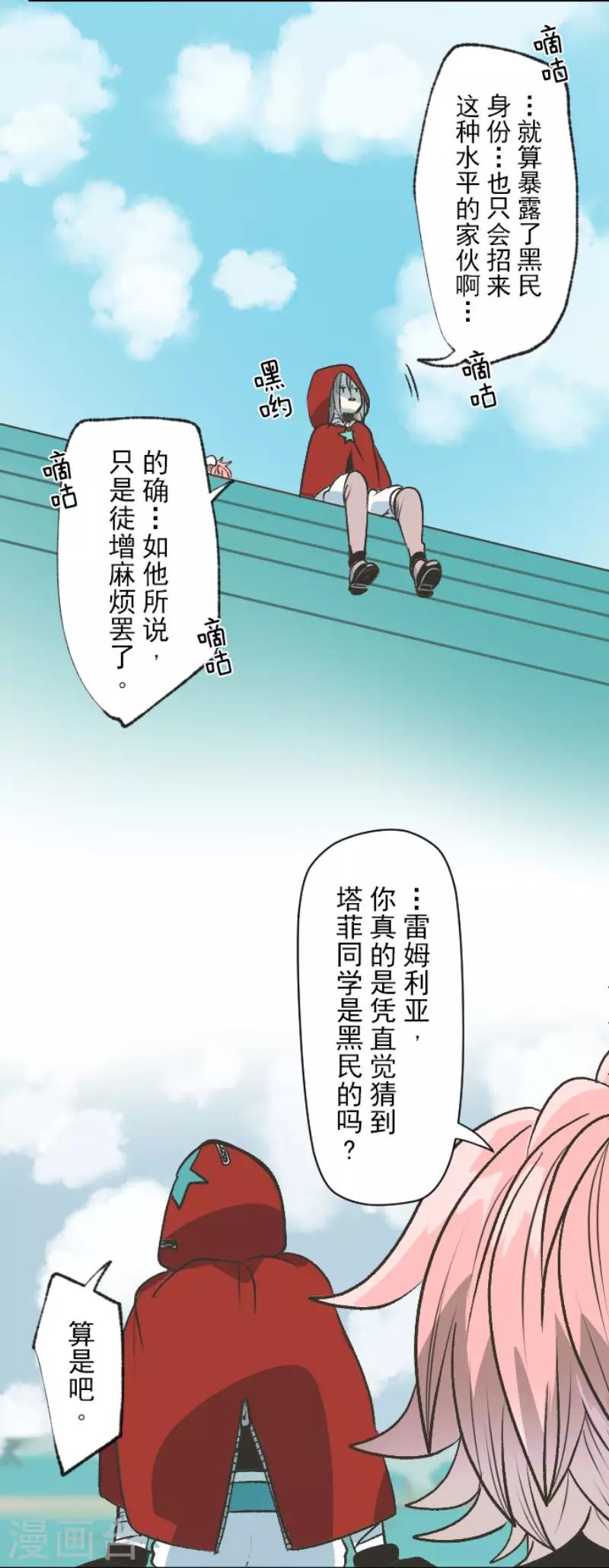 第83话 收获祭16