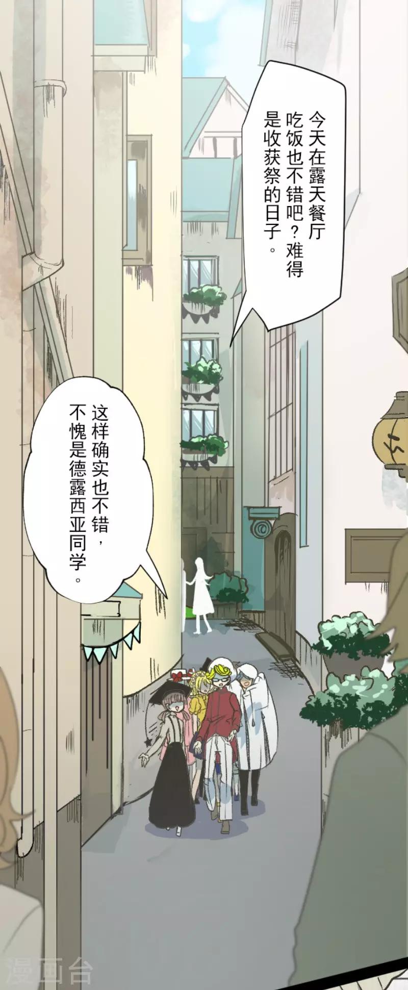 第83话 收获祭29