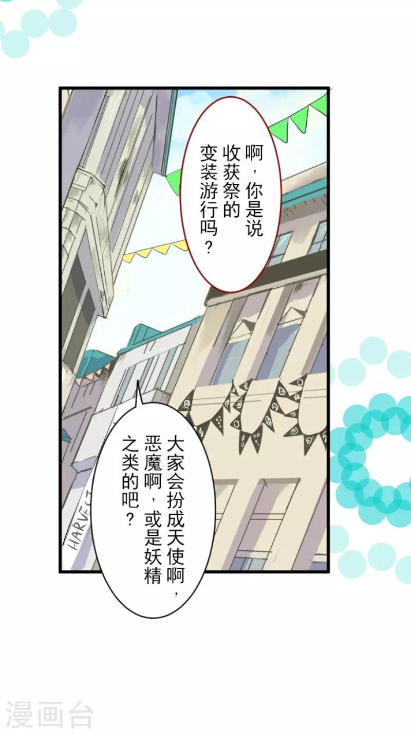 第83话 收获祭3