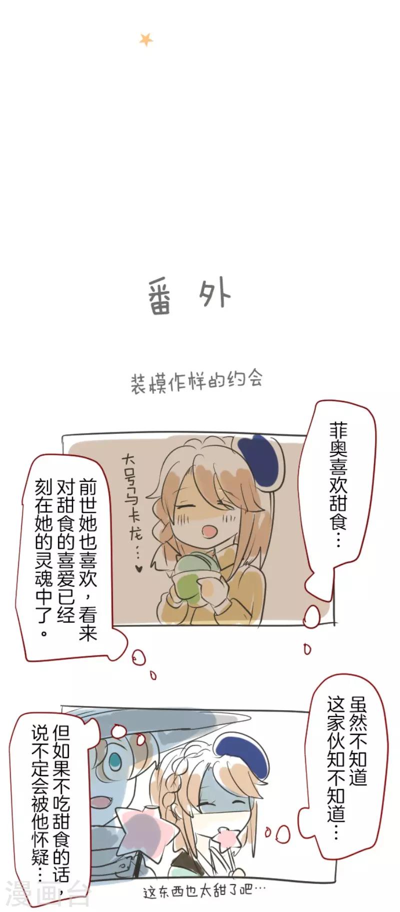 第83话 收获祭38