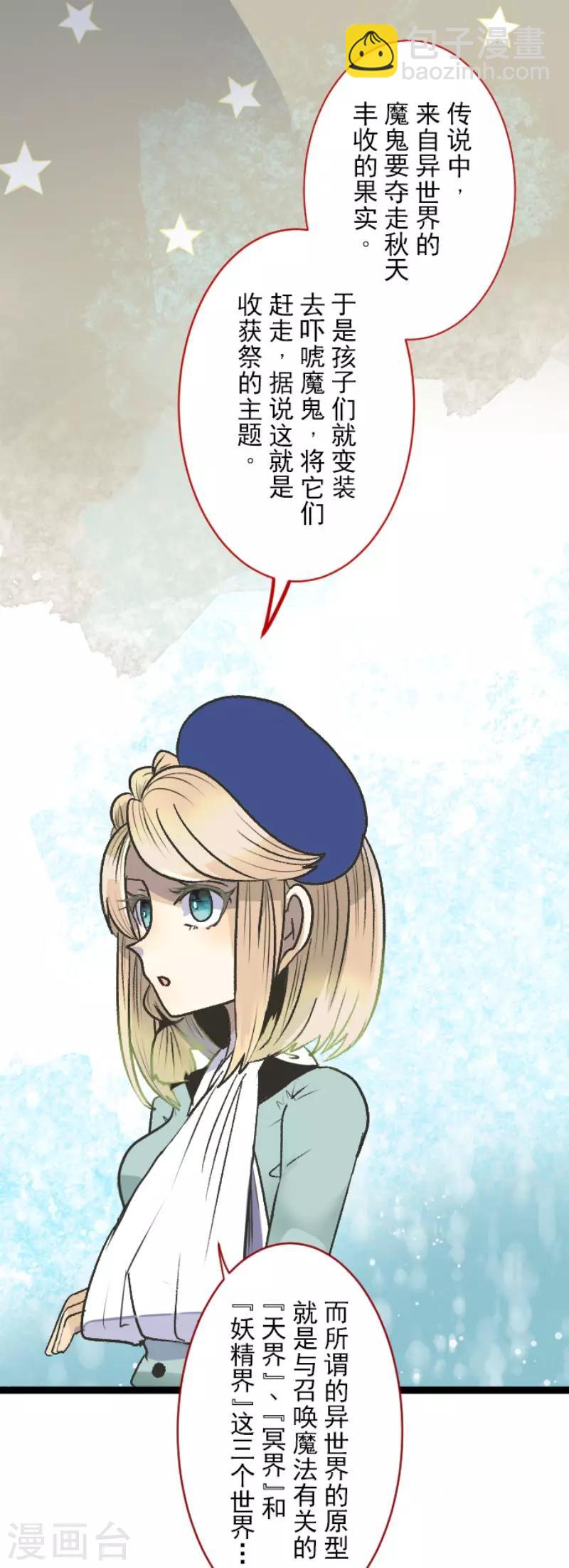 第83话 收获祭5