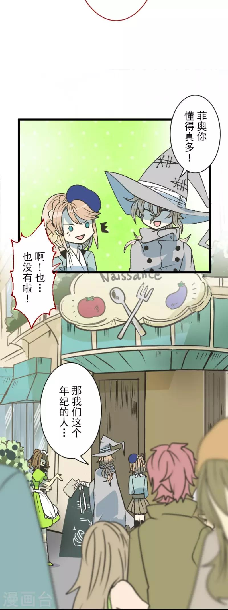 第83话 收获祭6