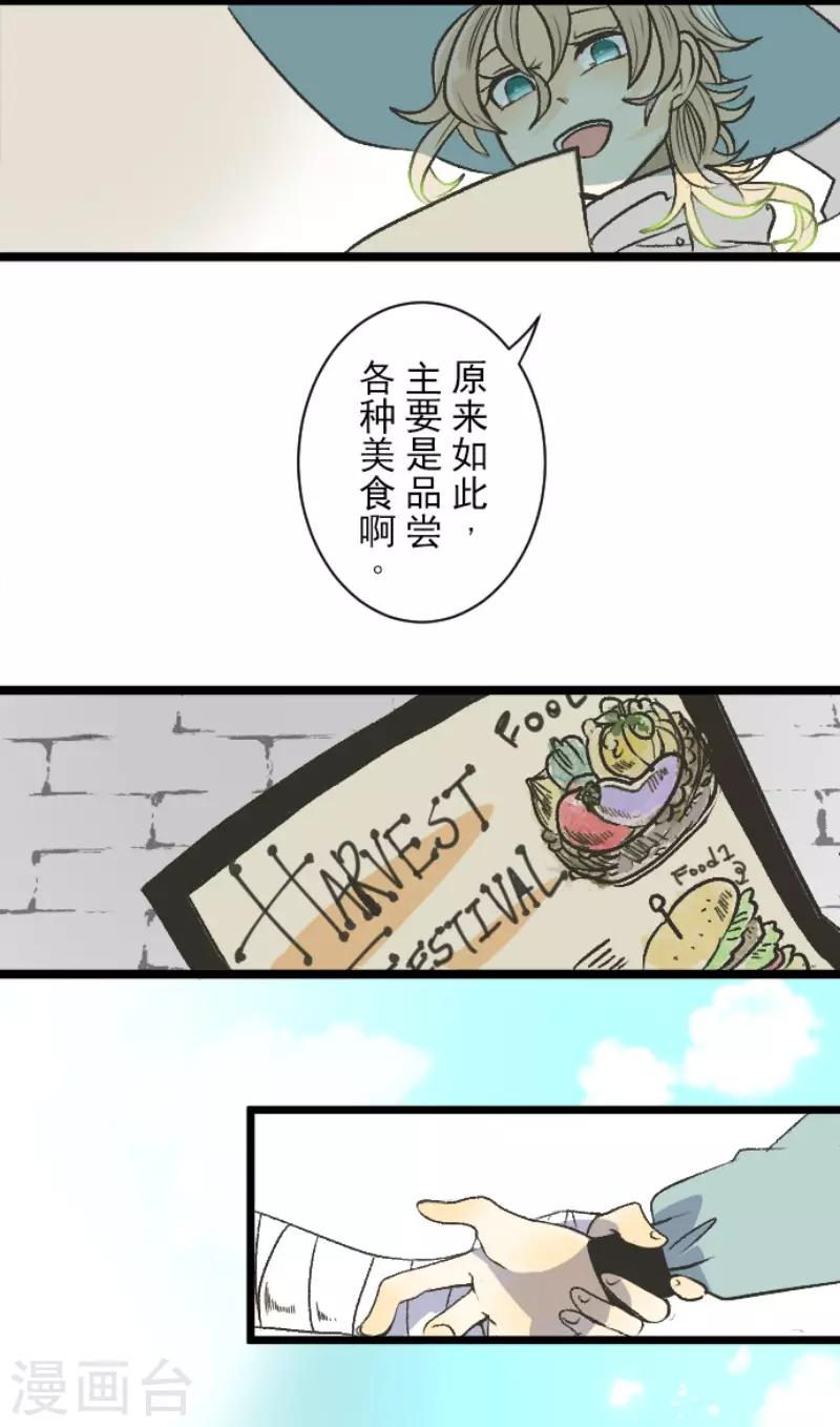 第83话 收获祭7