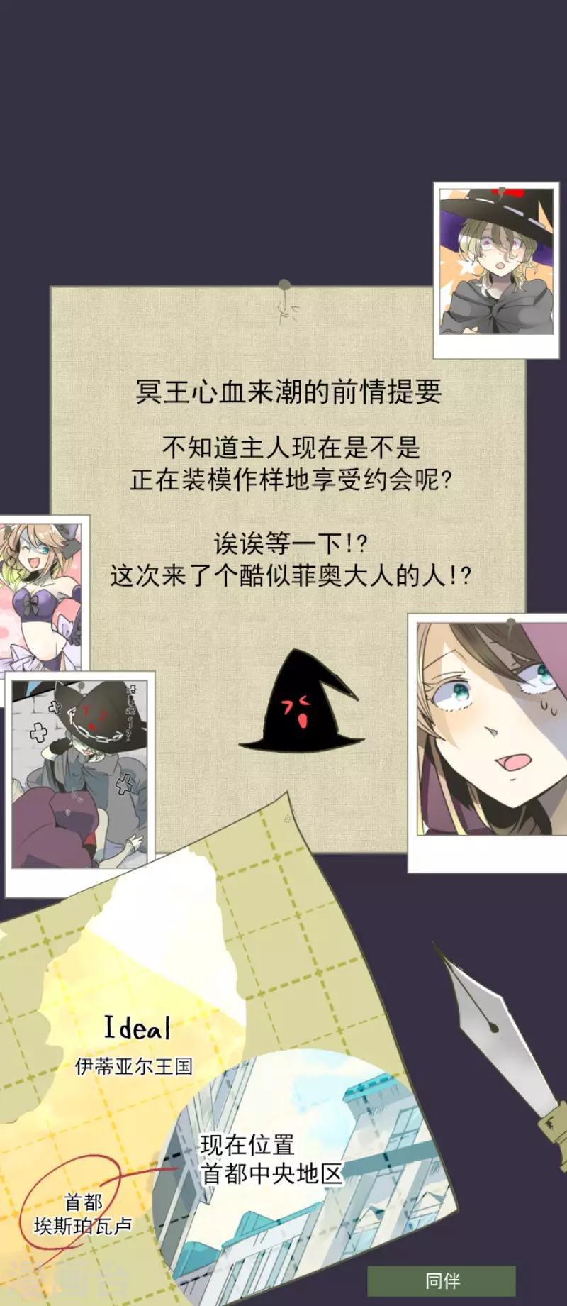 第84话 斯特兰0
