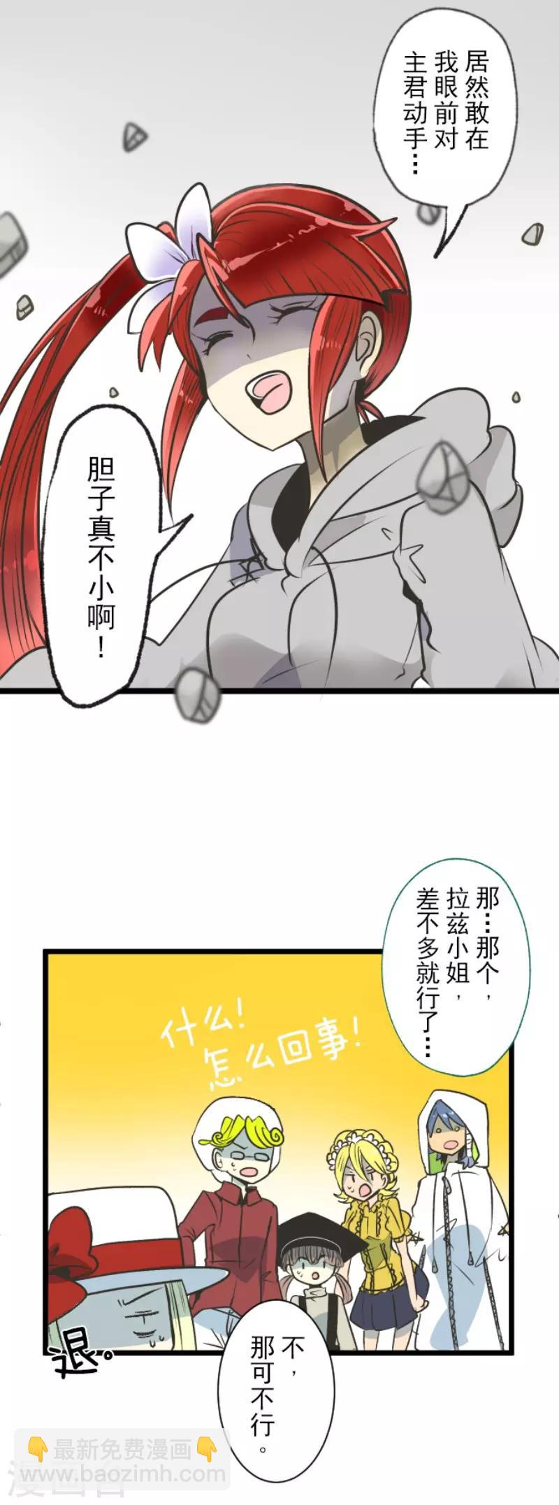 第84话 斯特兰10