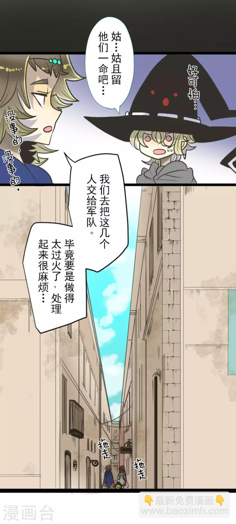 第84话 斯特兰12