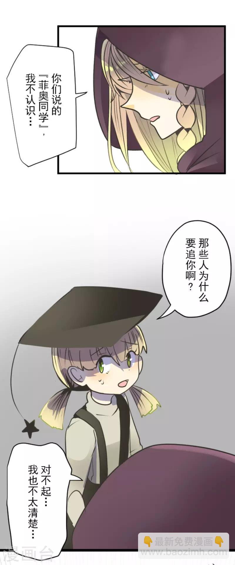 第84话 斯特兰15