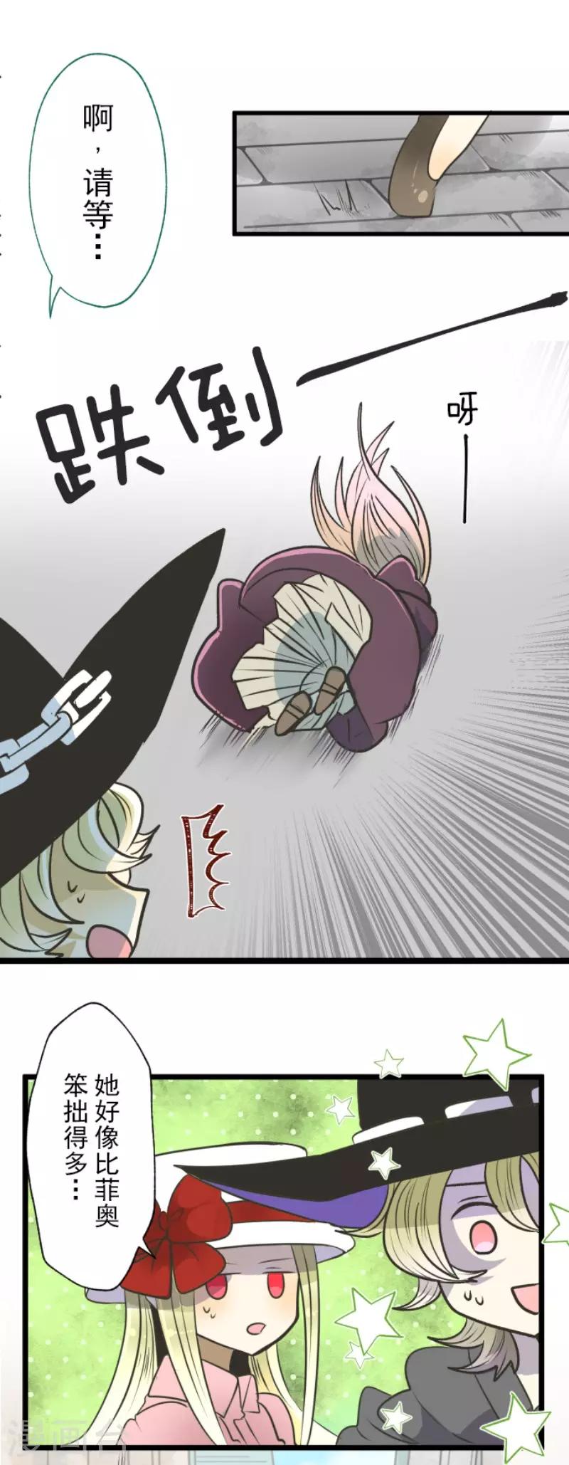 第84话 斯特兰17