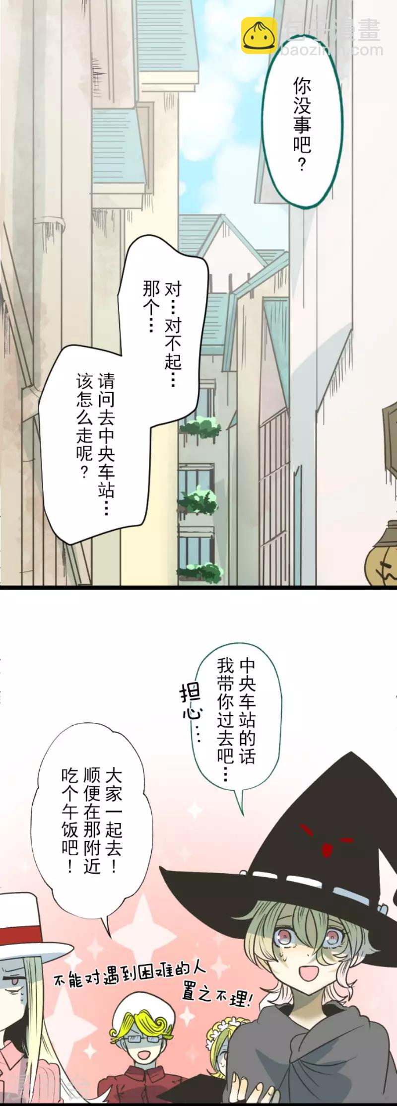 第84话 斯特兰18