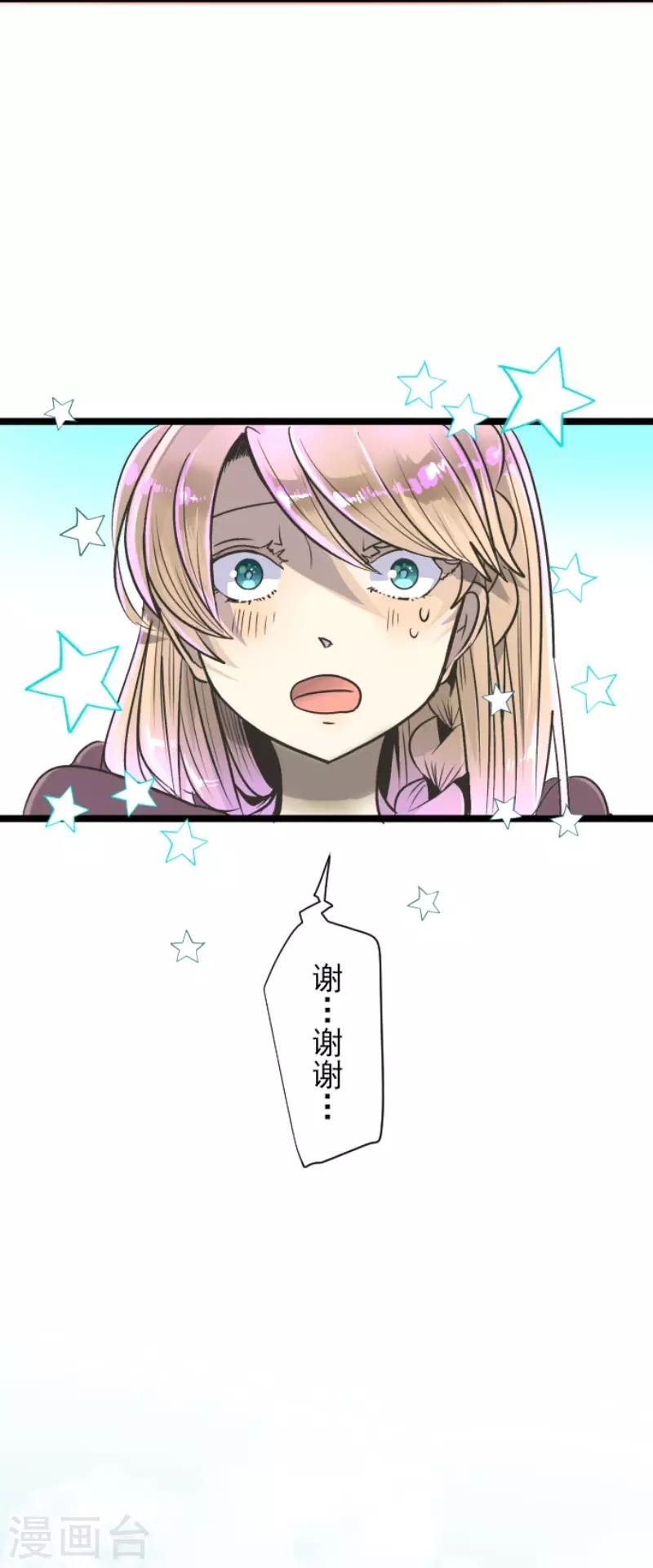 第84话 斯特兰19