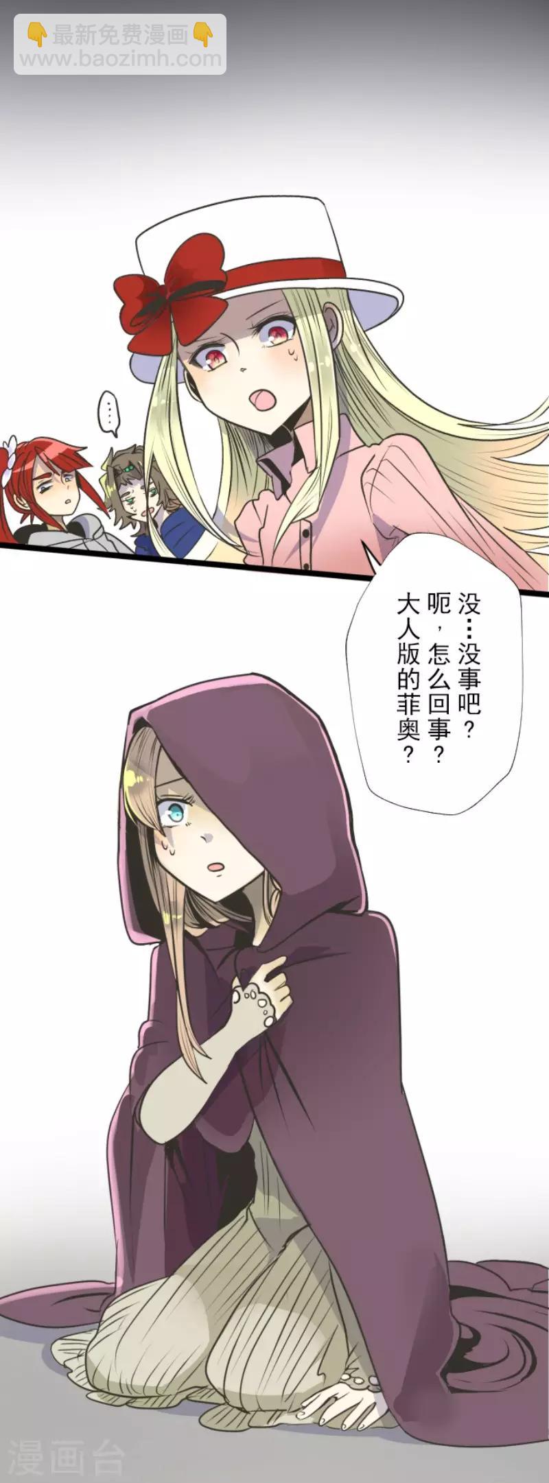第84话 斯特兰2