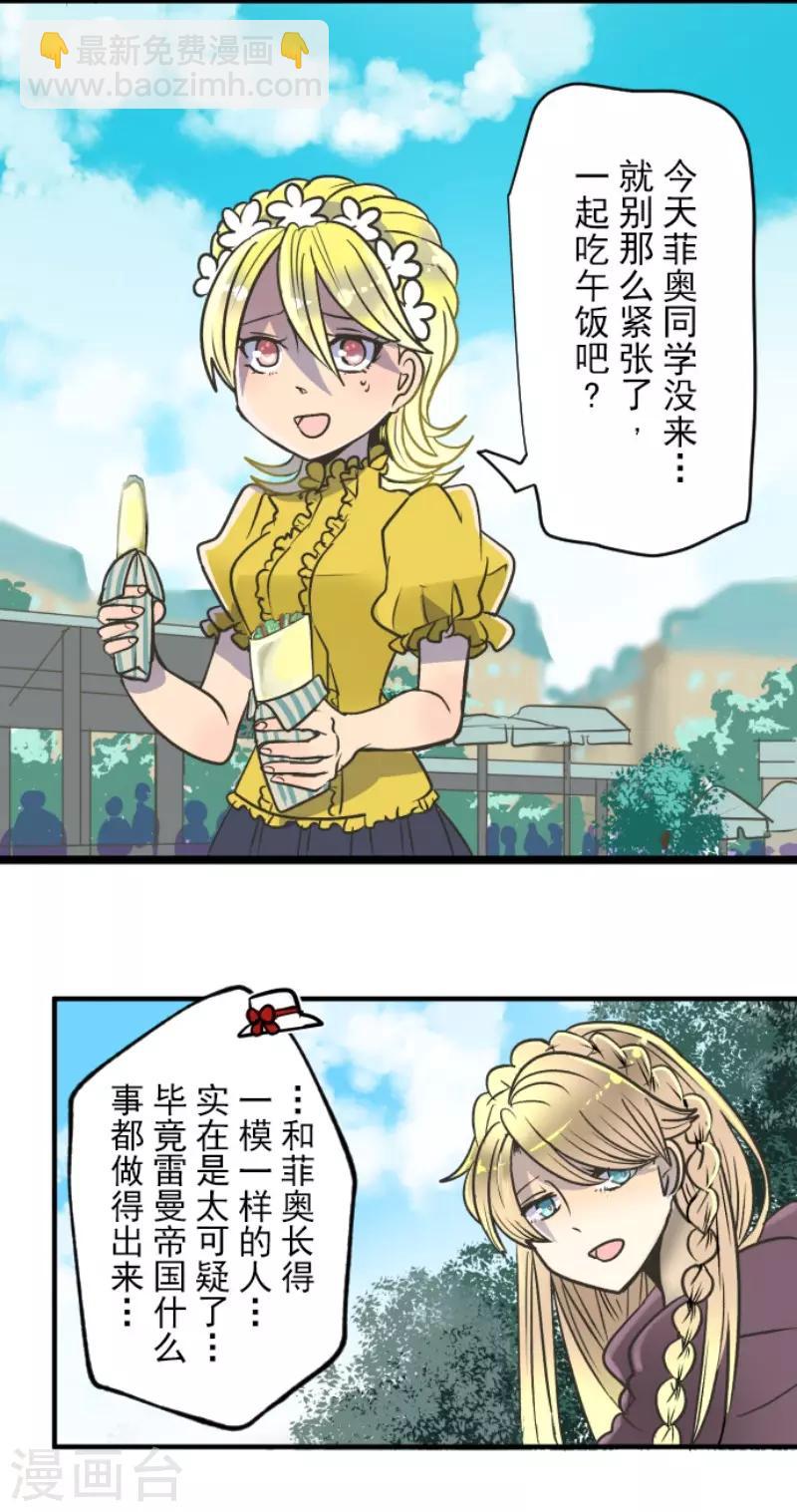 第84话 斯特兰21