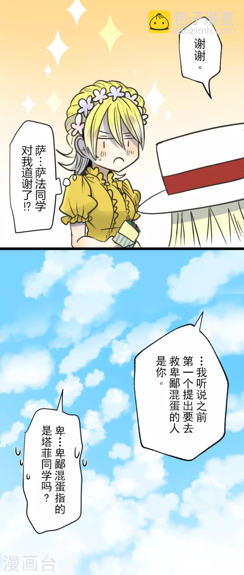 第84话 斯特兰23