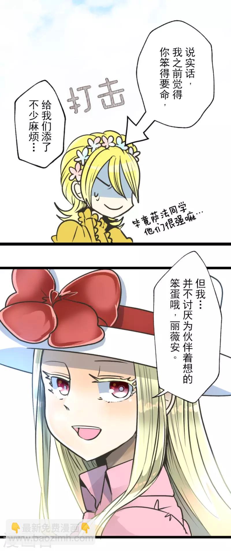 第84话 斯特兰24