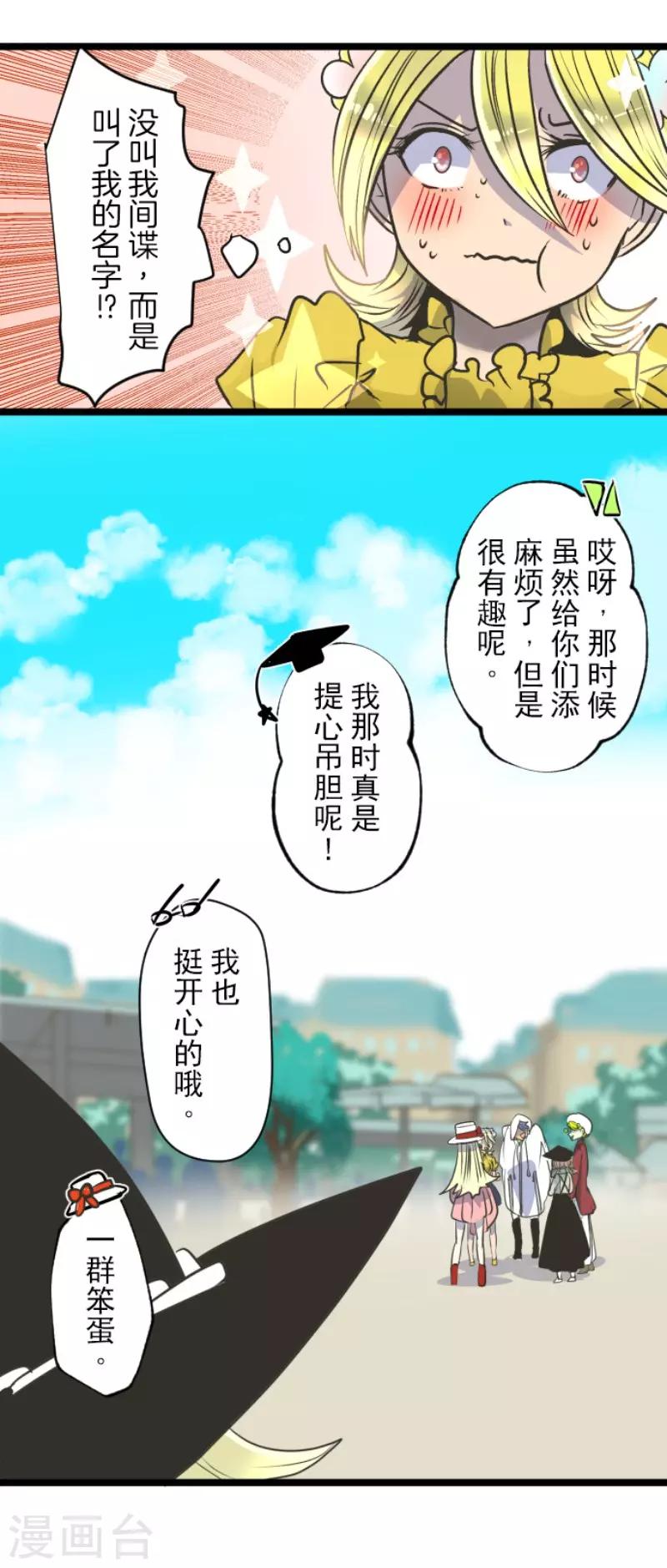 第84话 斯特兰25