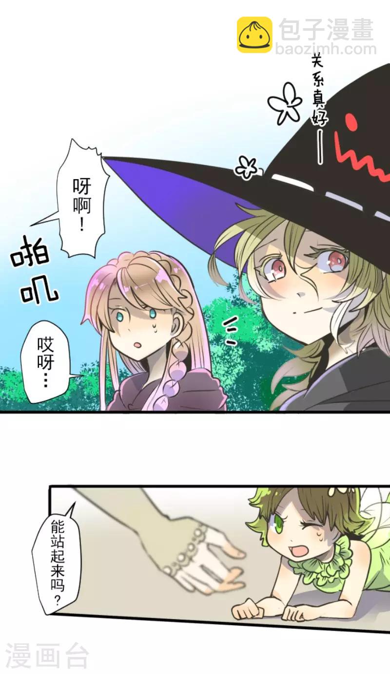 第84话 斯特兰26