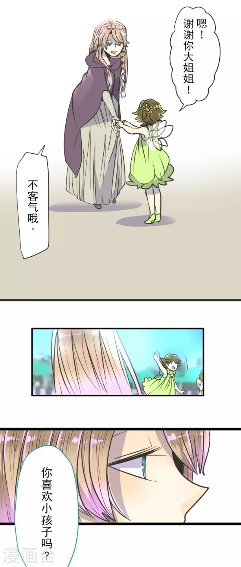 第84话 斯特兰27
