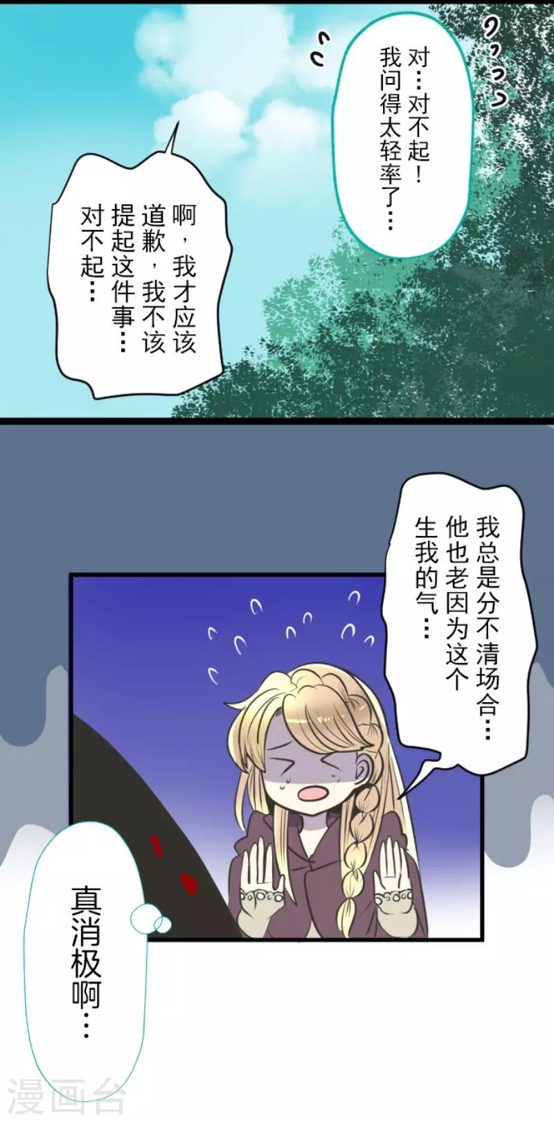 第84话 斯特兰29