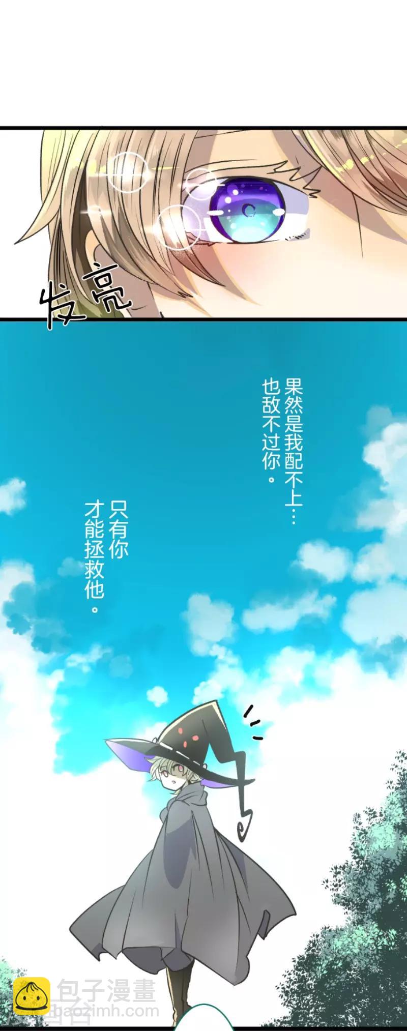 第84话 斯特兰33