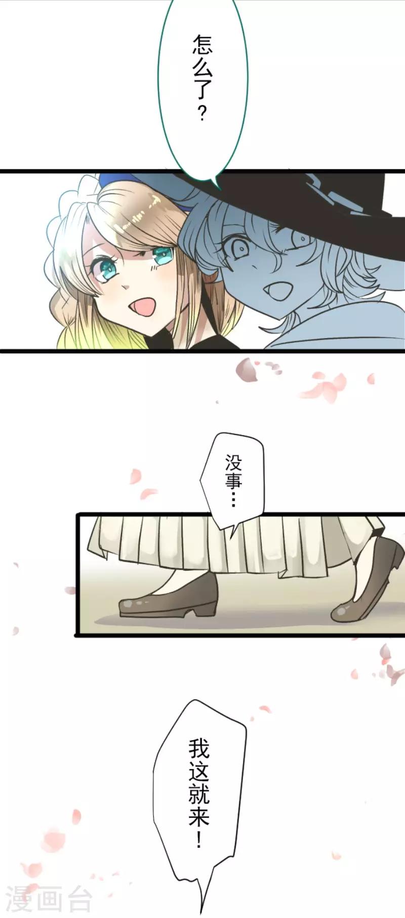 第84话 斯特兰34
