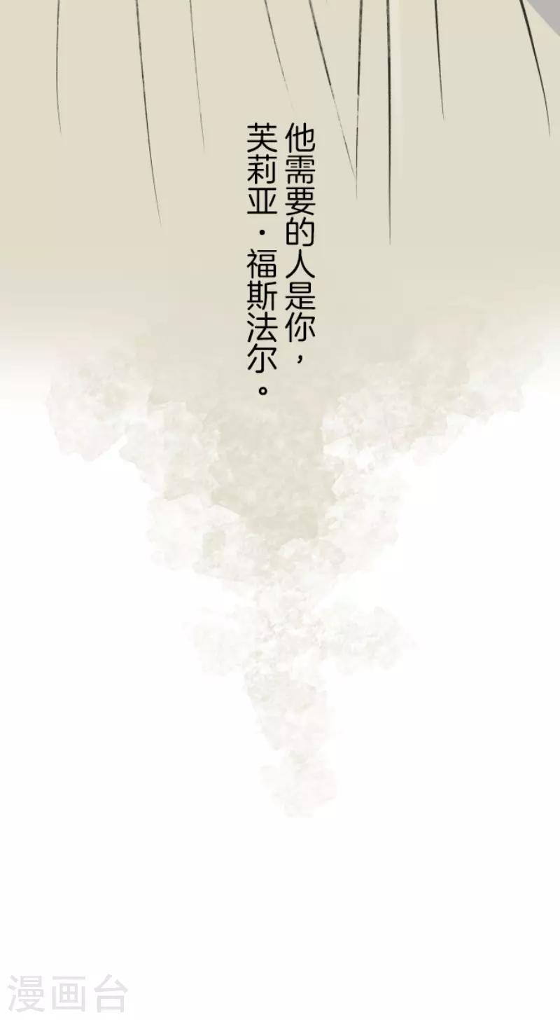 第84话 斯特兰36