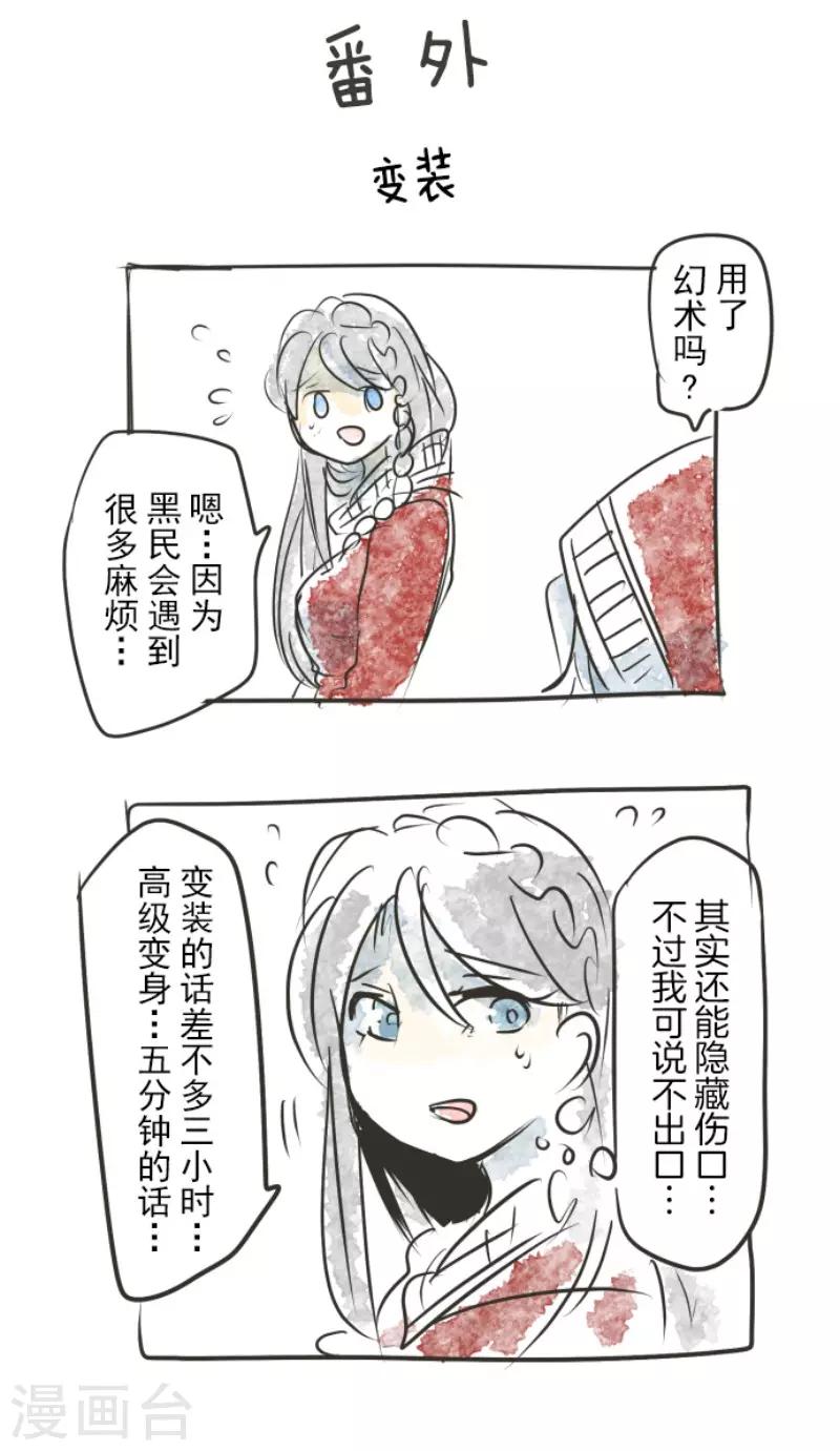 第84话 斯特兰37