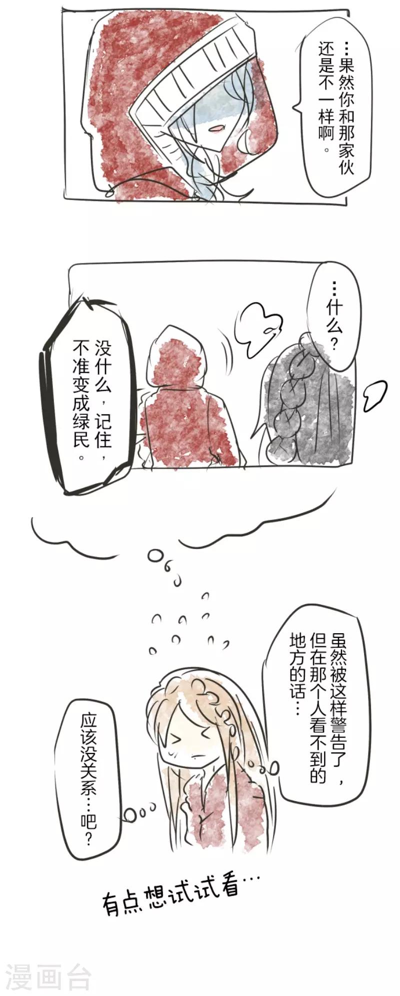 第84话 斯特兰38