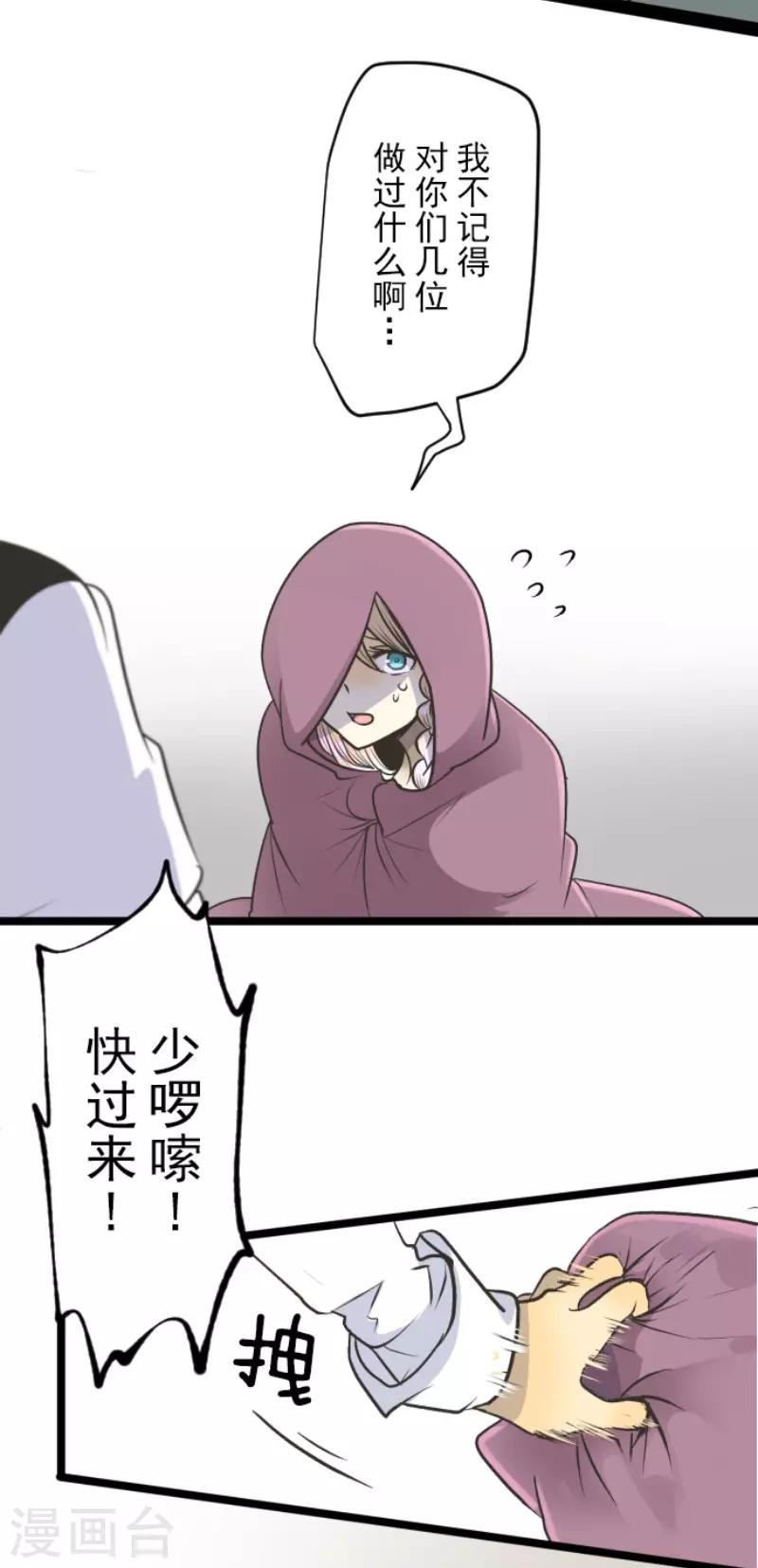 第84话 斯特兰4